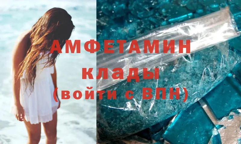 Amphetamine VHQ  Ефремов 