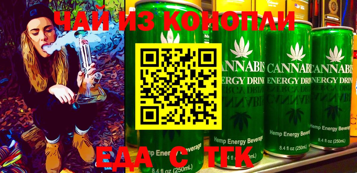 Ефремов  Cannafood конопля  Вход с VPN 