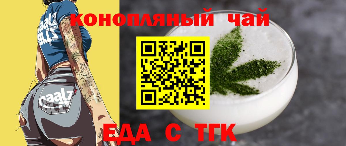 Cannafood конопля  Ефремов 