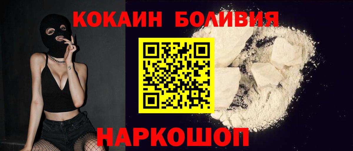 Cocaine Перу  Вход с VPN  Ефремов  Кокаин Боливия 