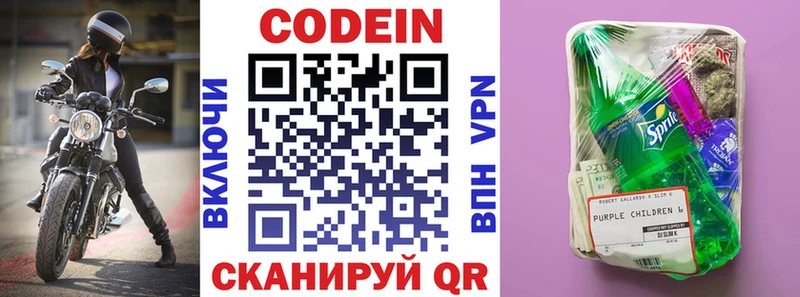 магазин продажи наркотиков  Ефремов  Codein напиток Lean (лин) 