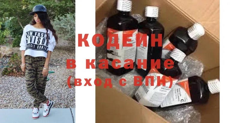 Кодеиновый сироп Lean Purple Drank  kraken как зайти  Ефремов  сколько стоит 