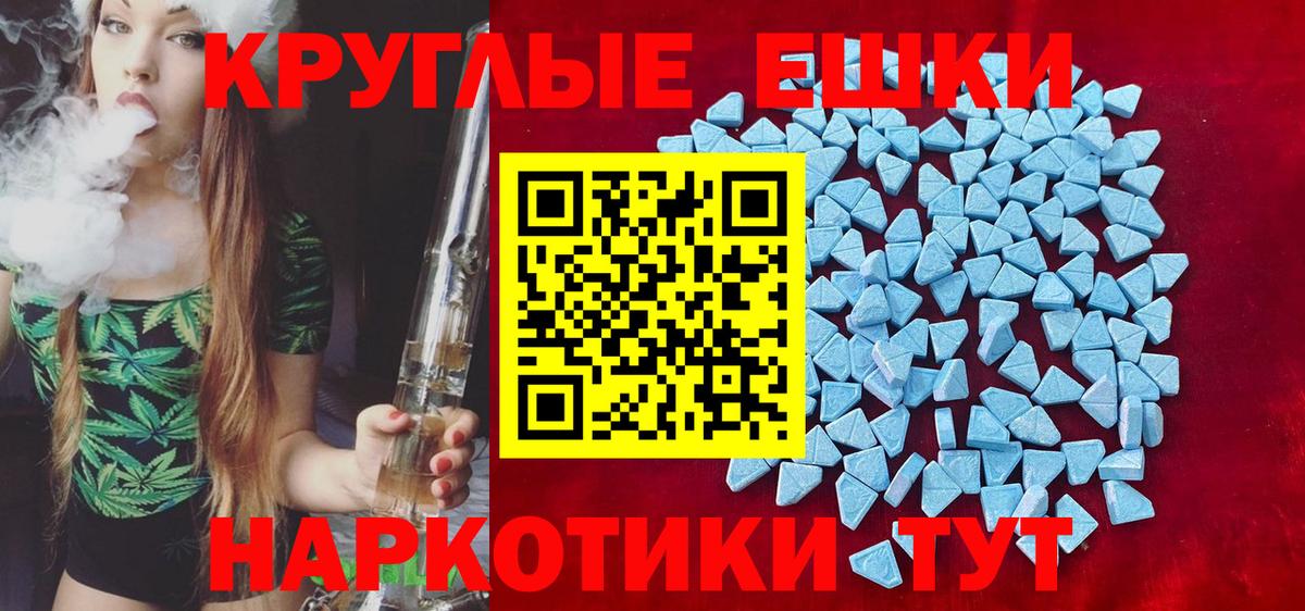 Экстази круглые  Экстази  Ефремов  Экстази XTC  Вход с VPN 