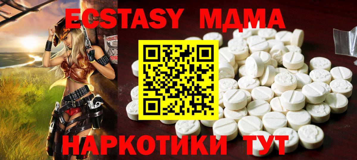 Экстази 280 MDMA  ЭКСТАЗИ бентли  Ecstasy  Ефремов 