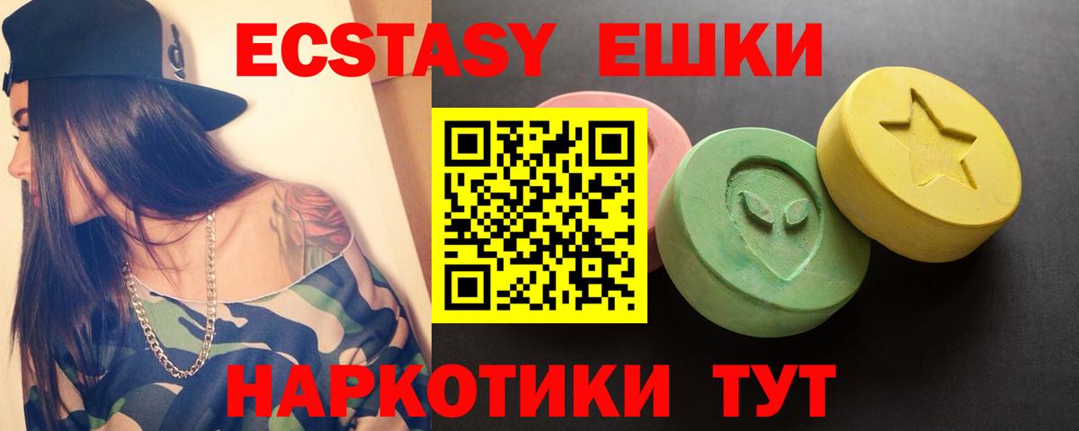 Экстази VHQ Ефремов