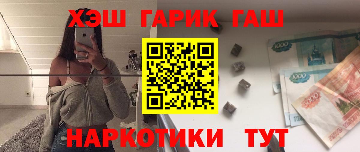 где найти   ГАШИШ Premium  Вход с VPN  Ефремов 