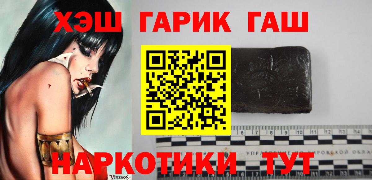 ГАШИШ гарик Ефремов