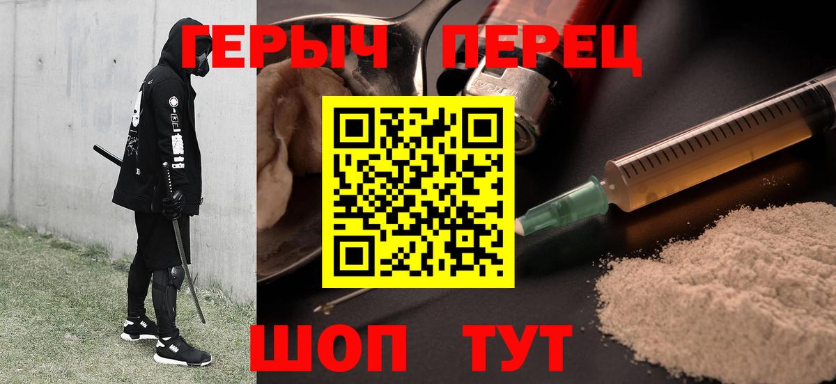 ГЕРОИН VHQ  Ефремов 