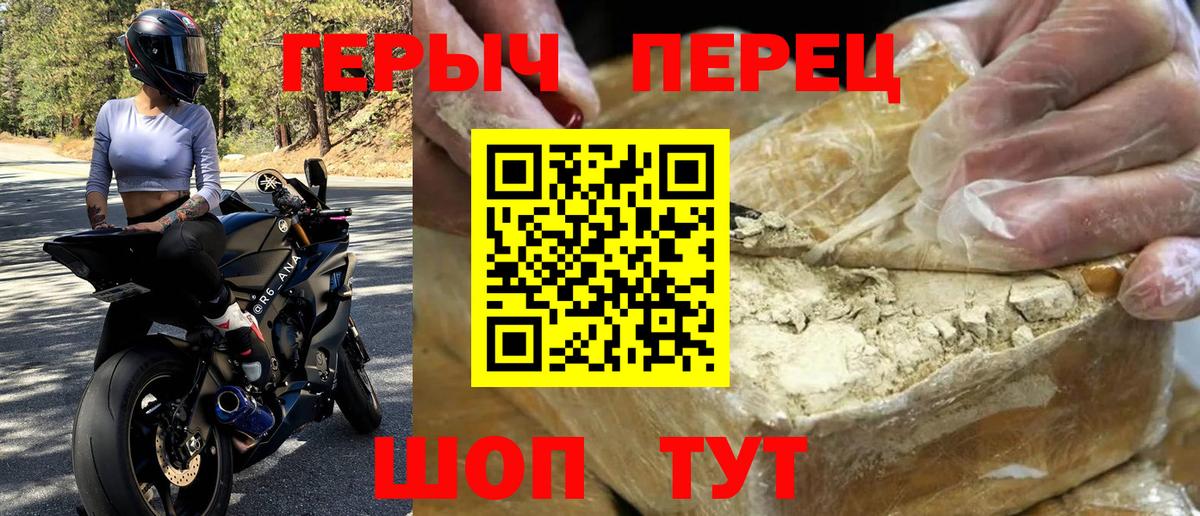 ГЕРОИН Heroin  Вход с VPN  Героин  Ефремов 