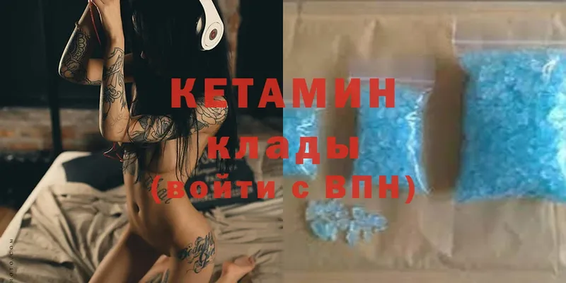 Кетамин ketamine Ефремов