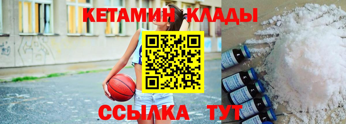 КЕТАМИН VHQ Ефремов