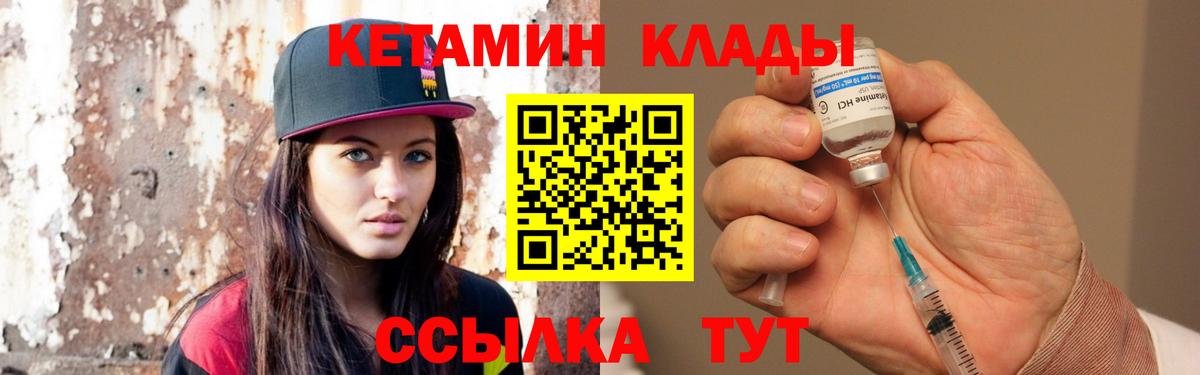 КЕТАМИН VHQ  КЕТАМИН ketamine  Ефремов  Вход с VPN 