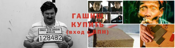 гашиш Бородино