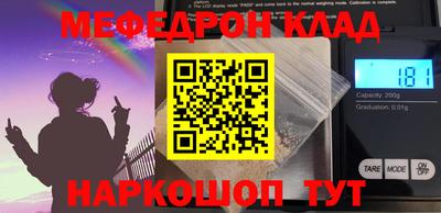 мефедрон VHQ Беслан