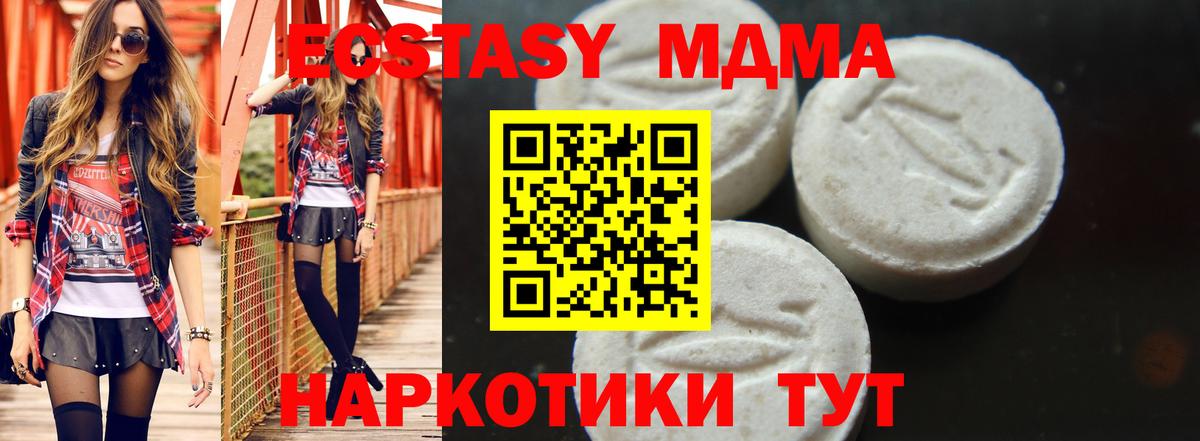 MDMA Molly  MDMA  Ефремов  МДМА кристаллы  Вход с VPN 