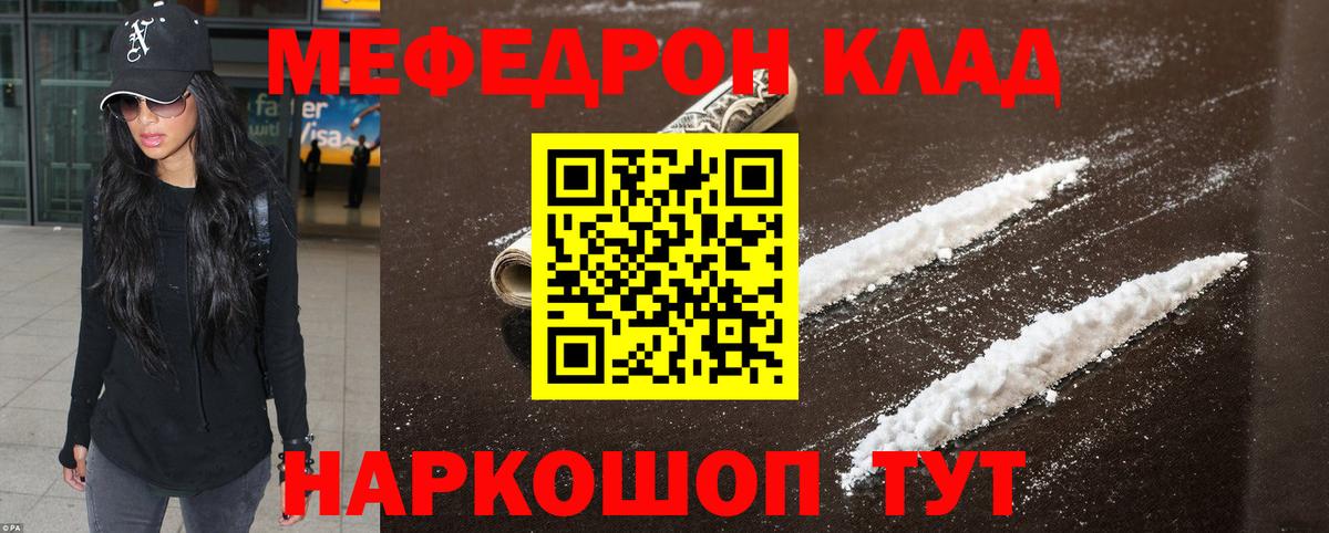 Мефедрон  Ефремов