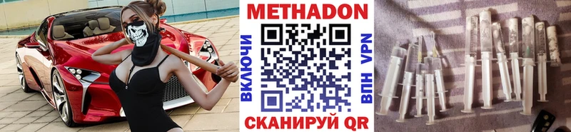 МЕТАДОН белоснежный Ефремов