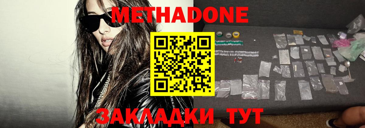 Метадон VHQ  Ефремов  МЕТАДОН VHQ 