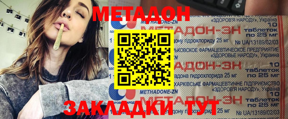 Ефремов  МЕТАДОН кристалл  Вход с VPN  МЕТАДОН methadone 