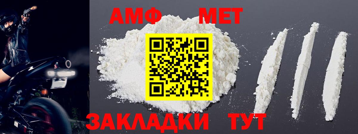 МЕТАМФЕТАМИН  Ефремов  Метамфетамин Methamphetamine 