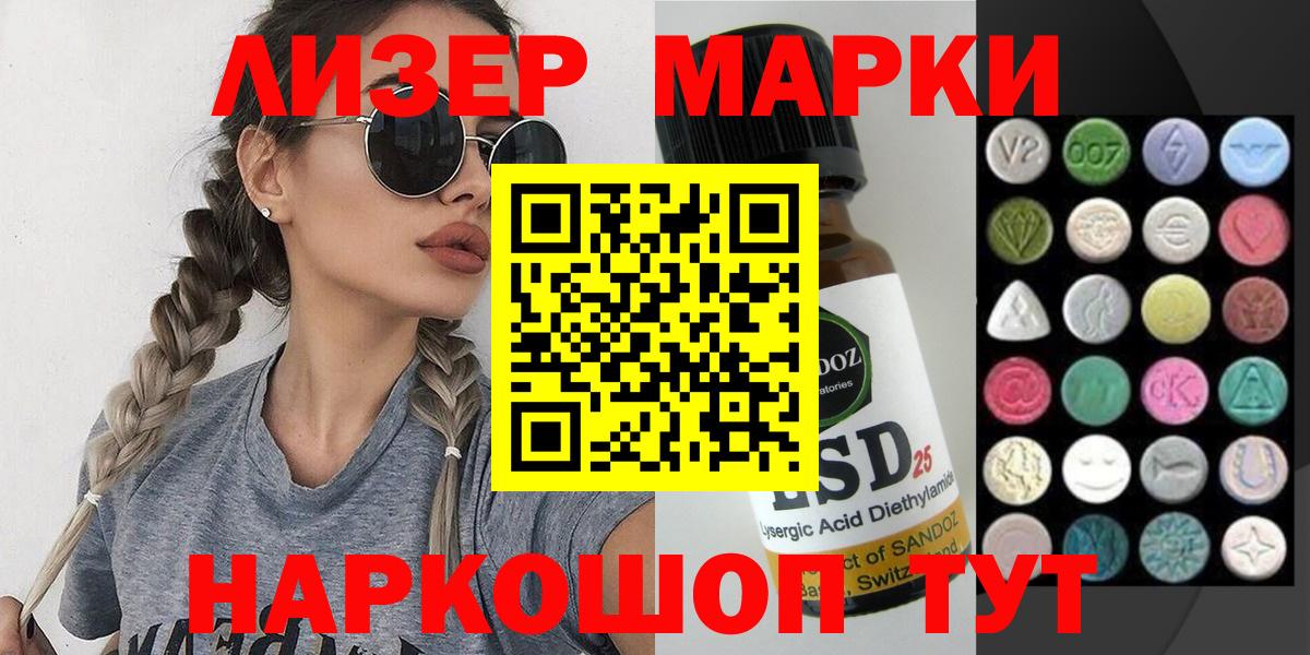 Наркотические марки 1,8мг Ефремов